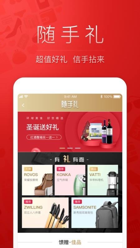 天企云商 2.2.35截图2