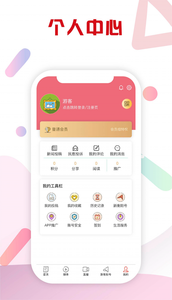 新衡阳 2.1.5截图5