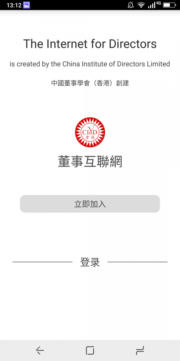 董事互联网截图1