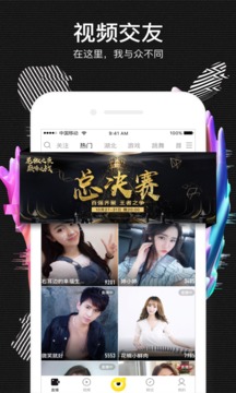 花椒百万作战app下载 v6.1.6.1065 最新版截图1