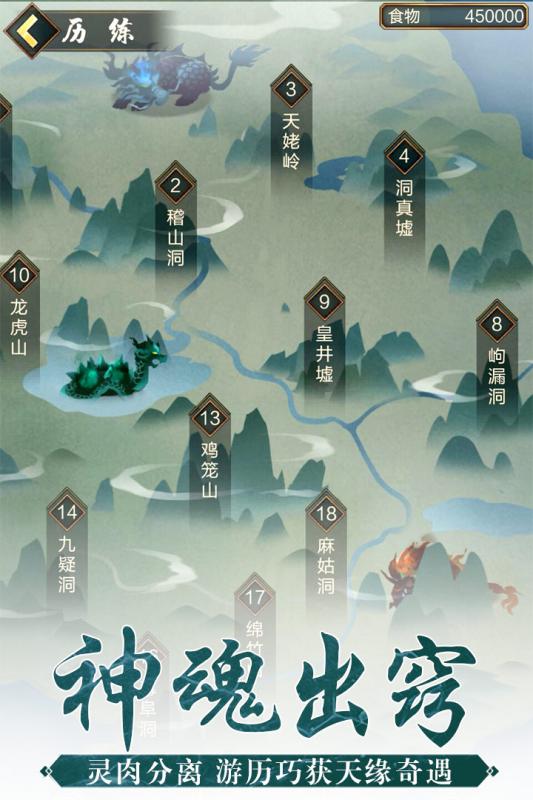 玄元剑仙九游版 v1.01 安卓版截图1