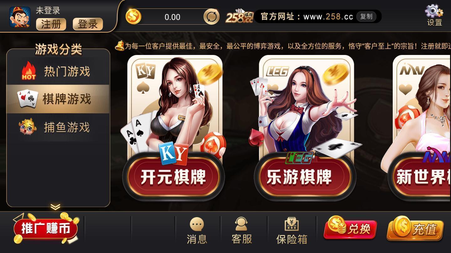 258棋牌正版下载-258棋牌app官网版下载截图2 258棋牌正版下载-258棋牌app官网版下载截图2