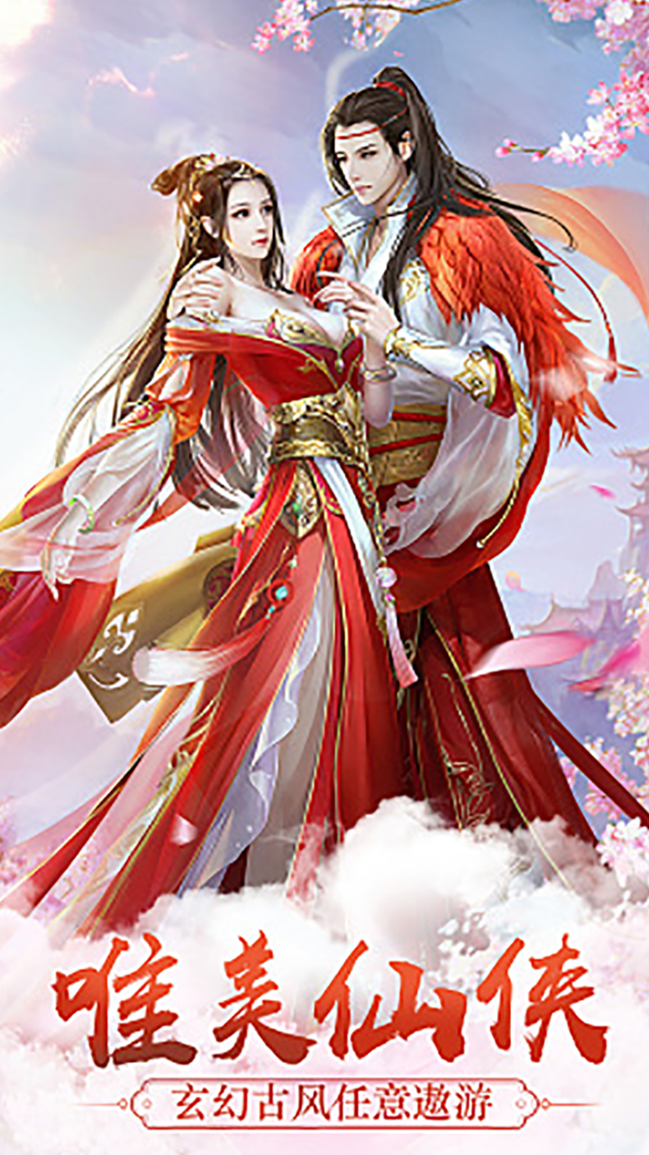 誓约之剑(仗剑天涯) 1.0.1截图1 誓约之剑(仗剑天涯) 1.0.1截图1