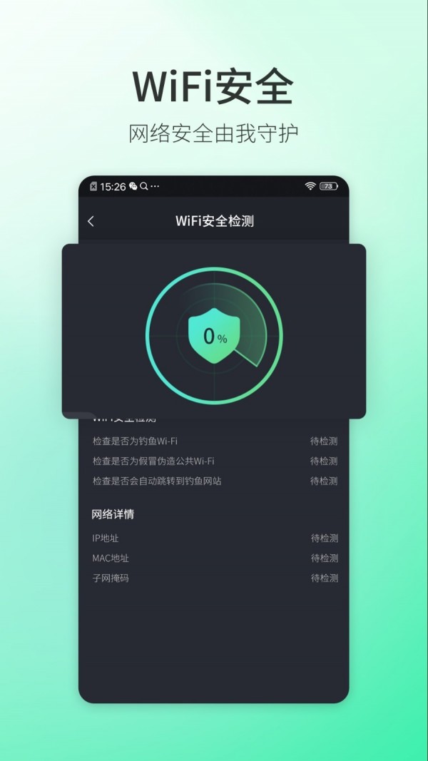 5G测速大师 1.0.4截图5