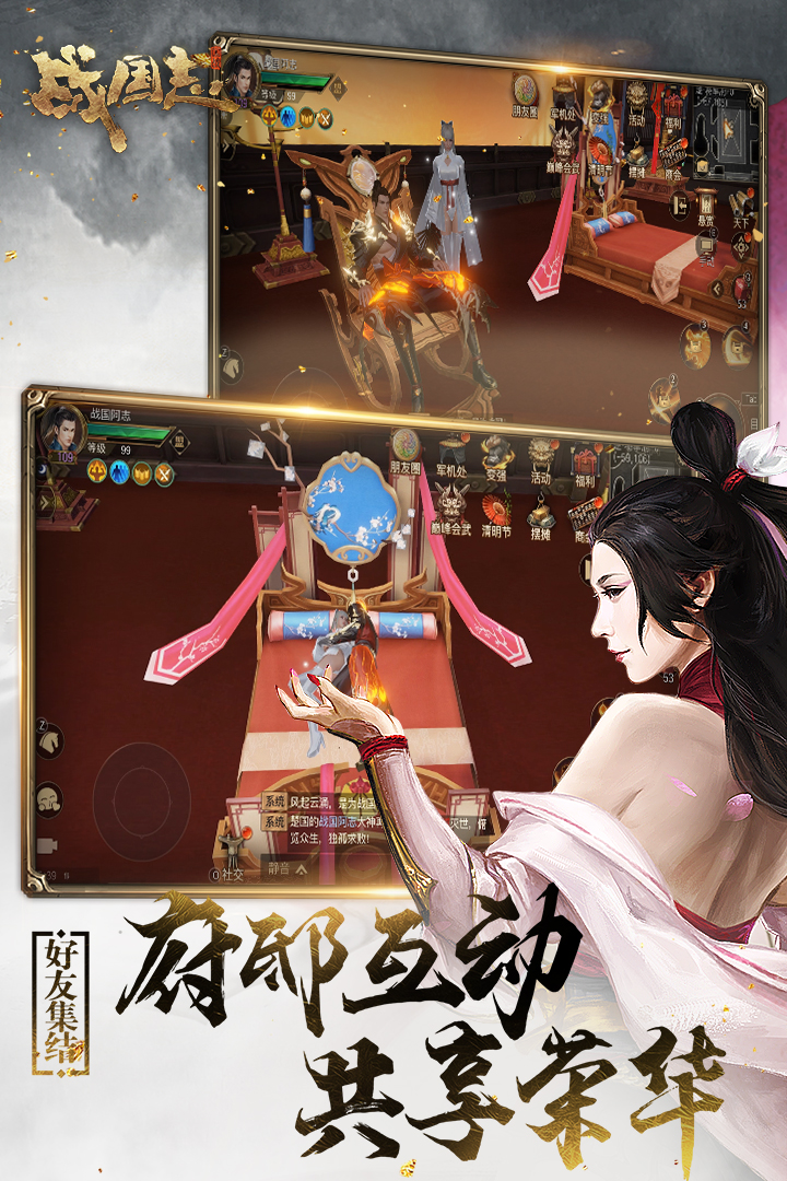 战国志手游截图1