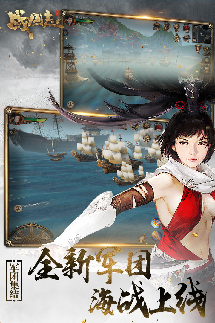 战国志手游截图4