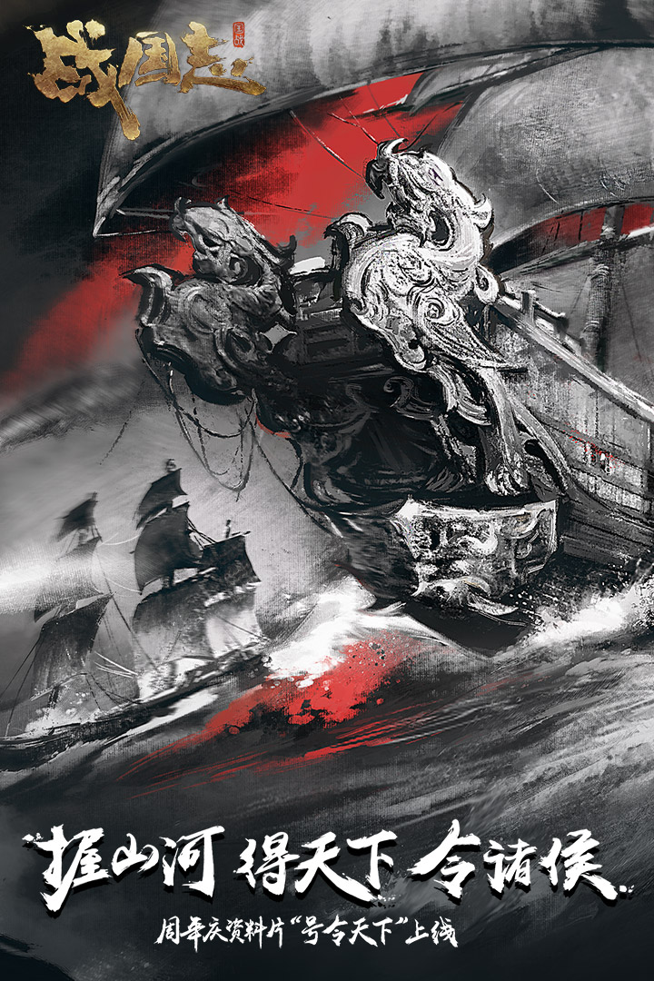 战国志手游截图5