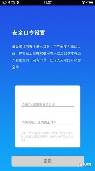 小隐大师 2.3.4截图1