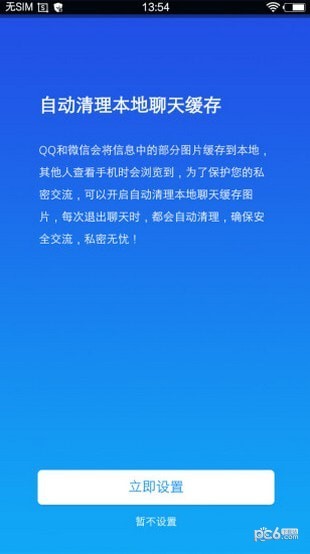 小隐大师 2.3.4截图3