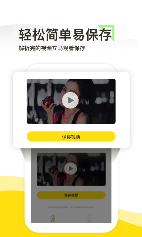 一键去水印 1.3.8截图4