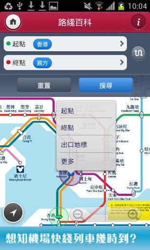 MTR港铁轻铁截图3