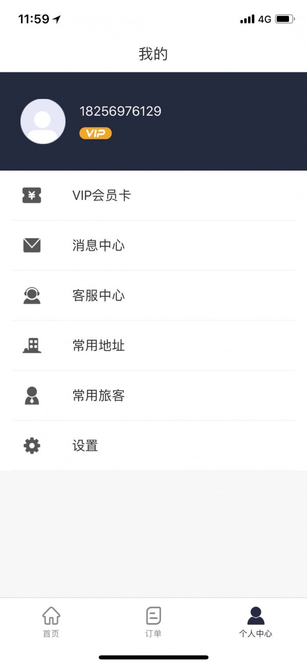宜路行 2.2.3截图1