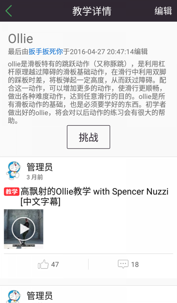 滑板圈 2.9.9.6截图4 滑板圈 2.9.9.6截图4