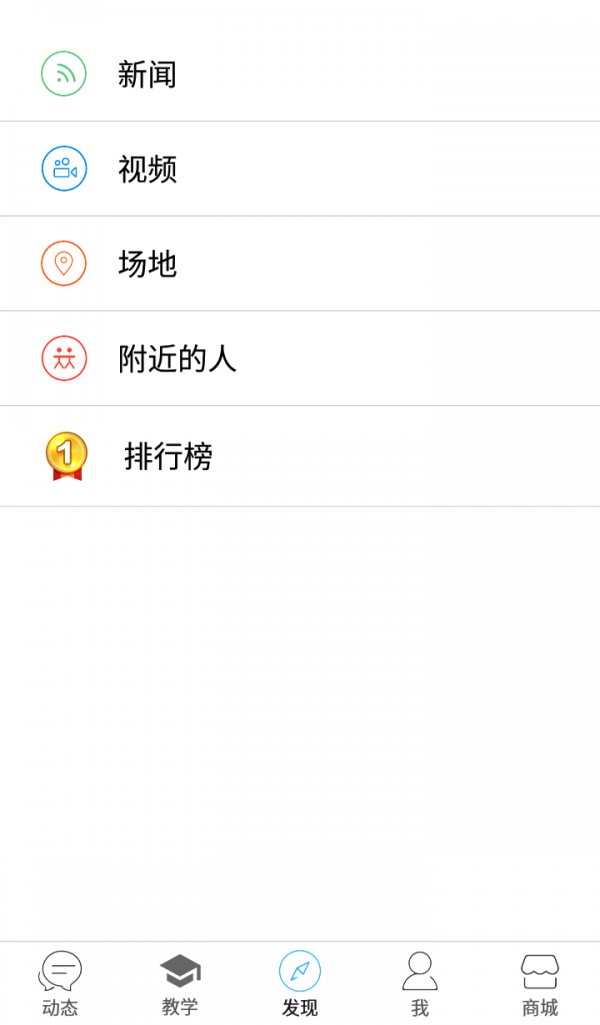 滑板圈 2.9.9.6截图5 滑板圈 2.9.9.6截图5