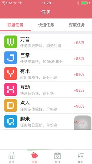 红包精灵截图4