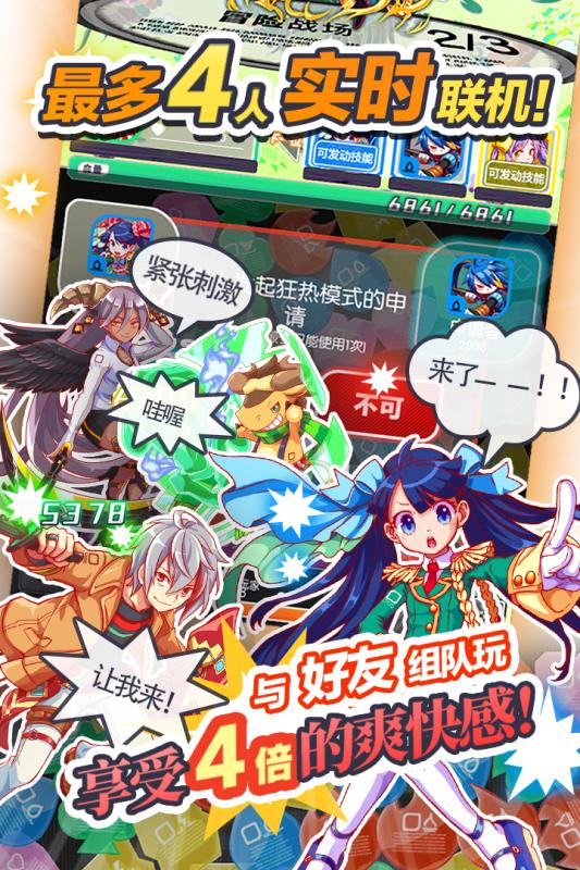 粉碎狂热手游九游版截图4