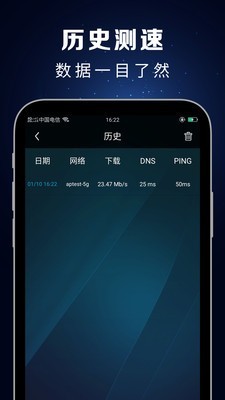 测速工具截图3 测速工具截图3