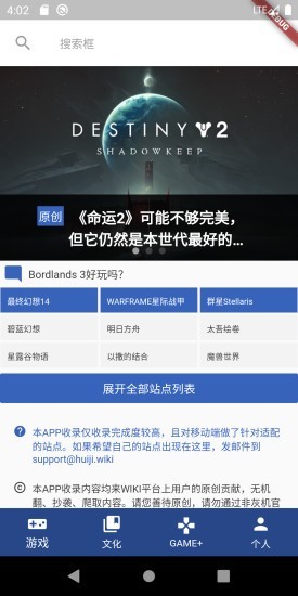 狗头人 1.1.2截图1