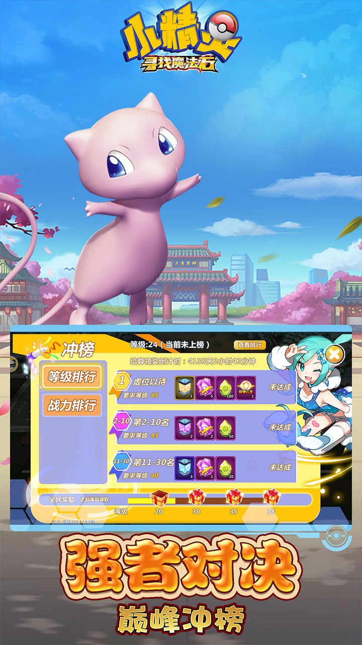 小精灵寻找魔法石 1.7.1截图5