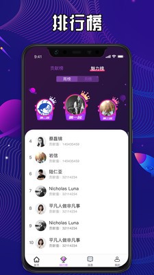 567语音截图1 567语音截图1