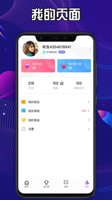 567语音截图2 567语音截图2