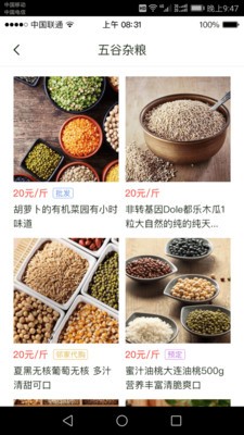 遇见农场主截图1 遇见农场主截图1