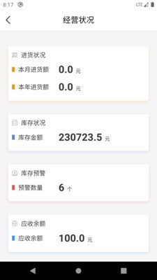 金盛云 1.2.0截图3