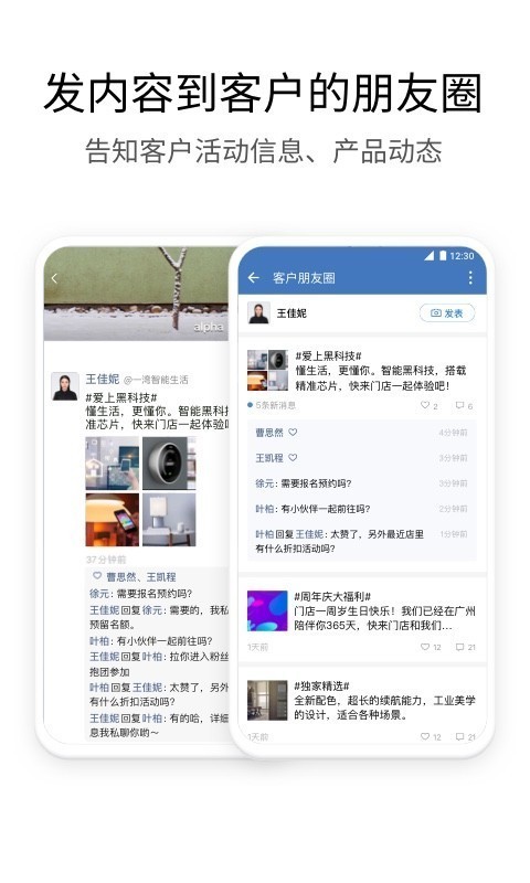 企业微信 3.0.23截图3