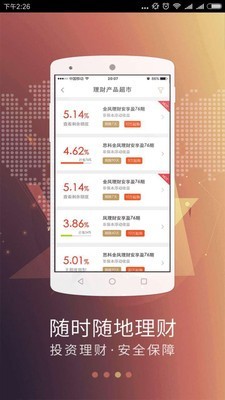 莱商企业银行截图2