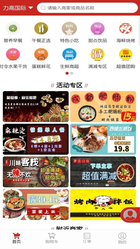 老兵VR外卖截图1 老兵VR外卖截图1