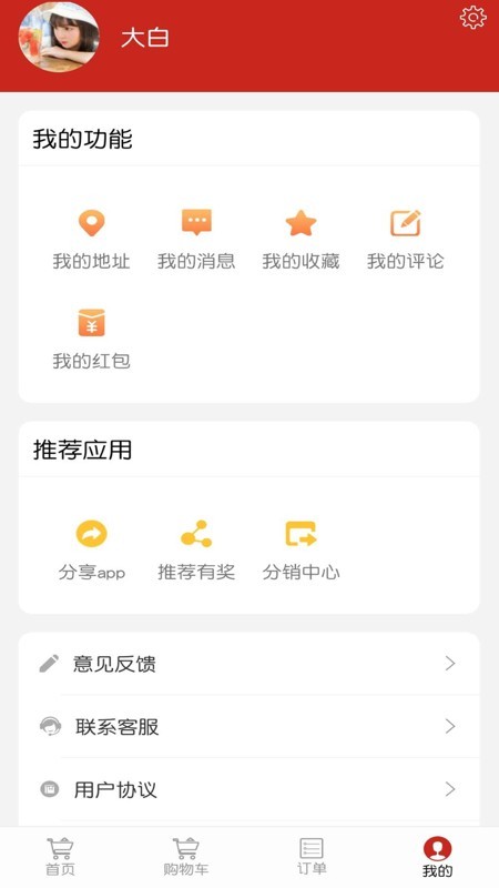 老兵VR外卖截图3 老兵VR外卖截图3