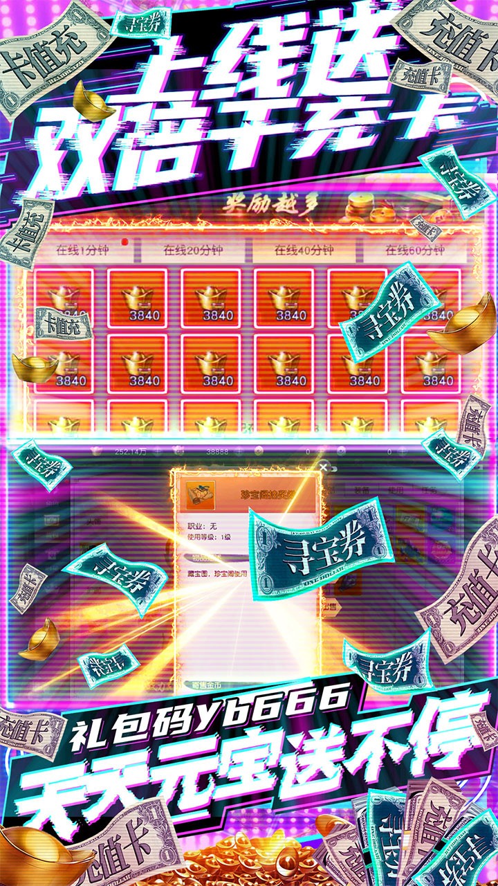 梦八仙BT（送千充无限抽）ios版 1.0.0截图3