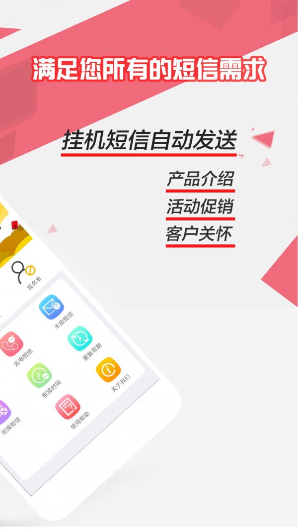 来电去短信截图2
