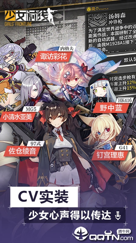 少女前线国际服截图2