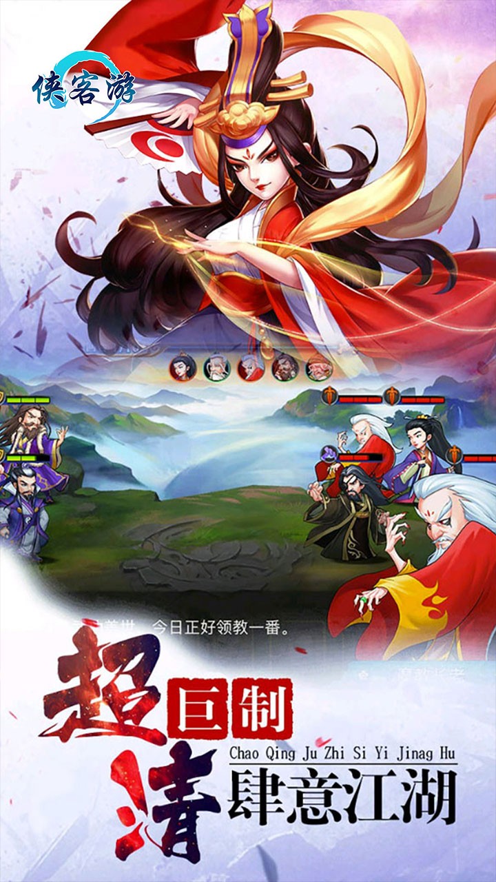 侠客游(独步武林) 1.00截图1 侠客游(独步武林) 1.00截图1