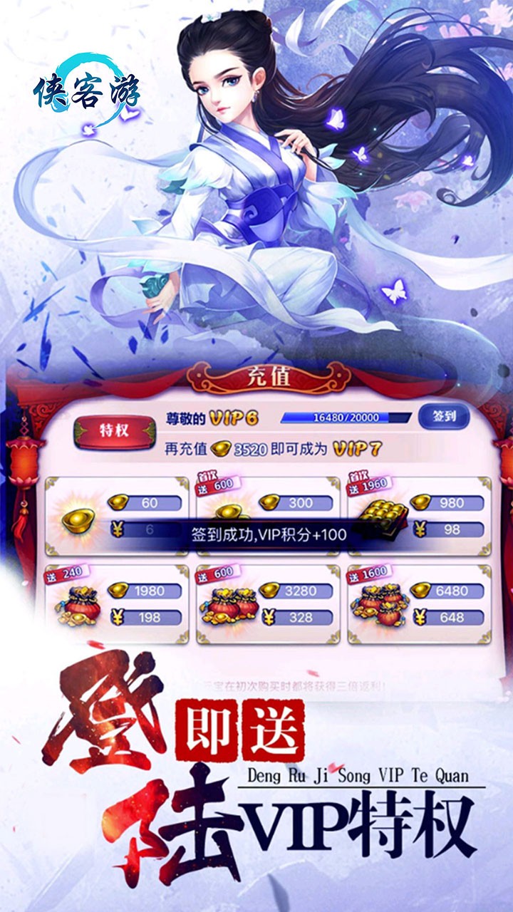 侠客游(独步武林) 1.00截图5 侠客游(独步武林) 1.00截图5