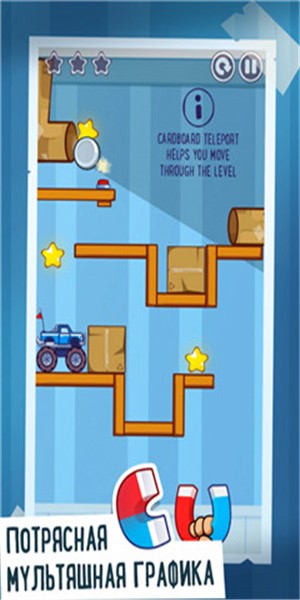 磁力小车手 1.0.2.8截图1