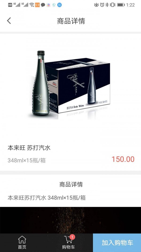 景田送水 1.1.5截图2