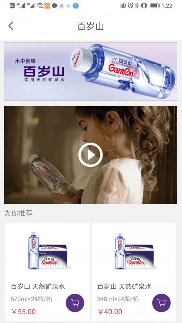 景田送水 1.1.5截图3