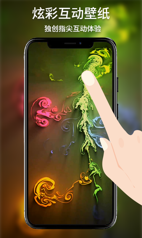 炫彩壁纸秀 2.0.0截图1