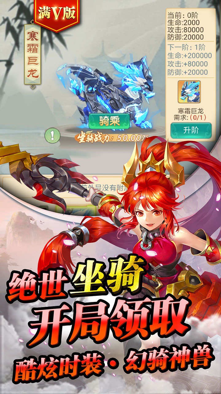 仙剑缘BT（满V版）ios版 1.0截图4