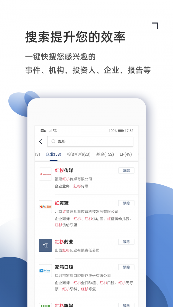 CVS投中数据 2.7.1截图3 CVS投中数据 2.7.1截图3