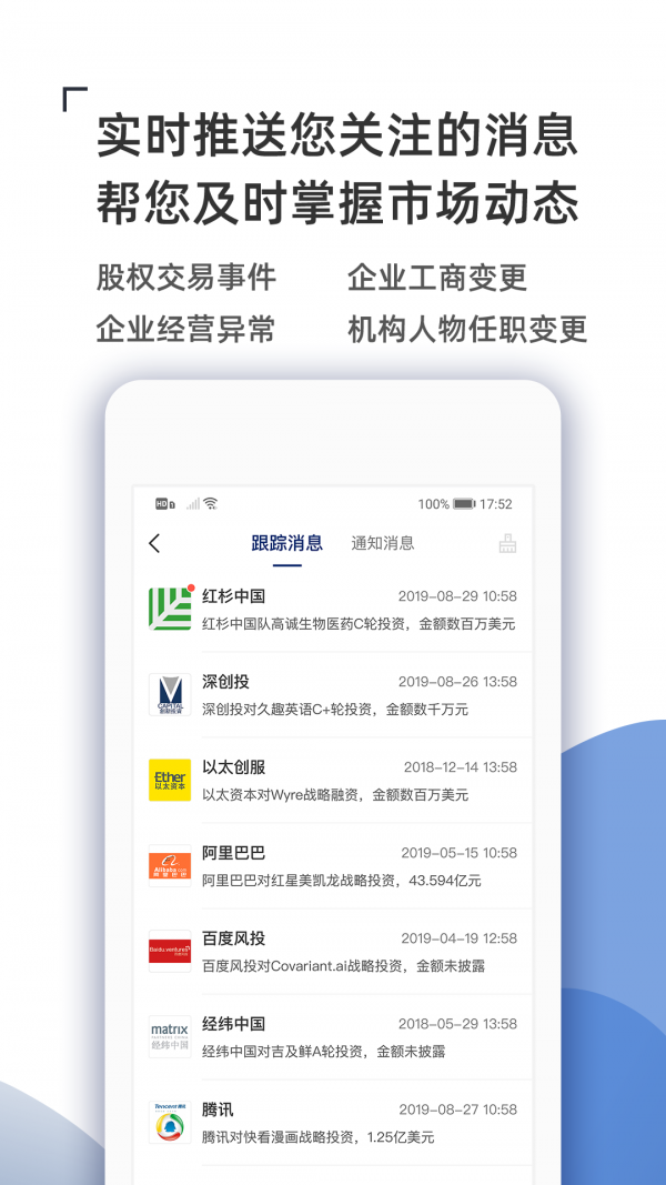 CVS投中数据 2.7.1截图5 CVS投中数据 2.7.1截图5