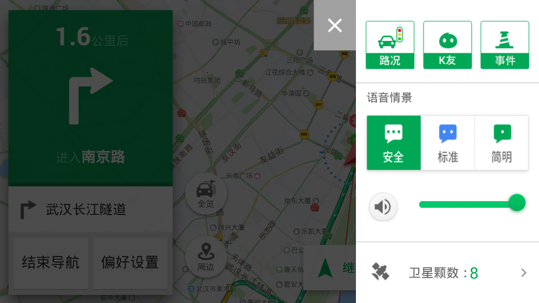 凯立德导航车镜版 v1.2.169 安卓版截图4