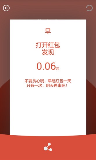 开心抢红包软件下载