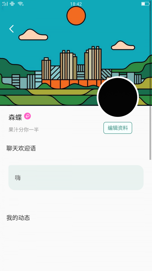 暖心社区截图1 暖心社区截图1