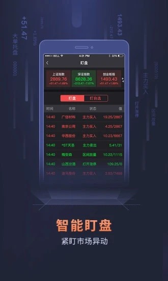 天龙博弈 1.1.1.1截图2