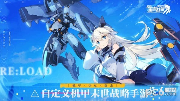 重装战姬九游版截图1 重装战姬九游版截图1