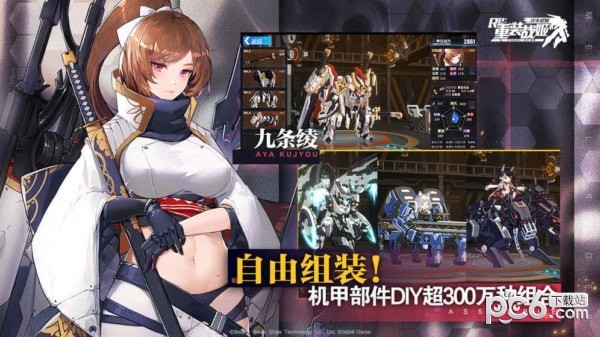 重装战姬九游版截图2 重装战姬九游版截图2