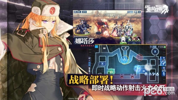 重装战姬九游版截图3 重装战姬九游版截图3